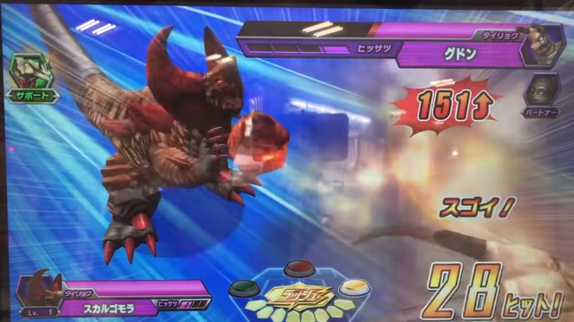 File:Skull Gomora Rock Throwing.png