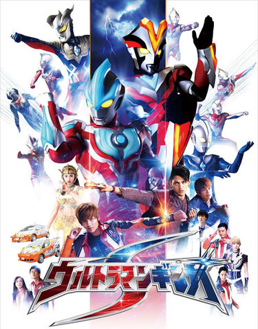 File:Ginga s film.jpg