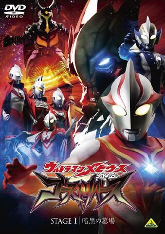 File:Mebius Ghost Reverse.jpg