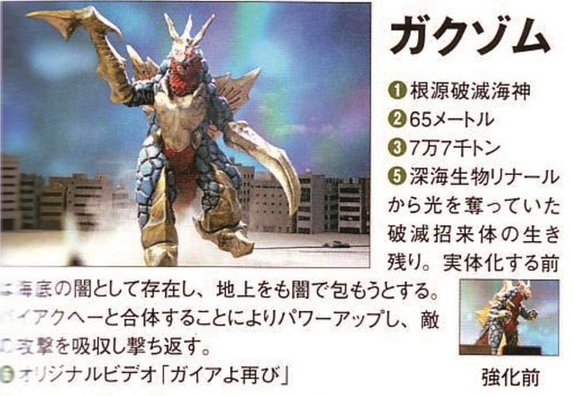 File:Gakuzom pic.png
