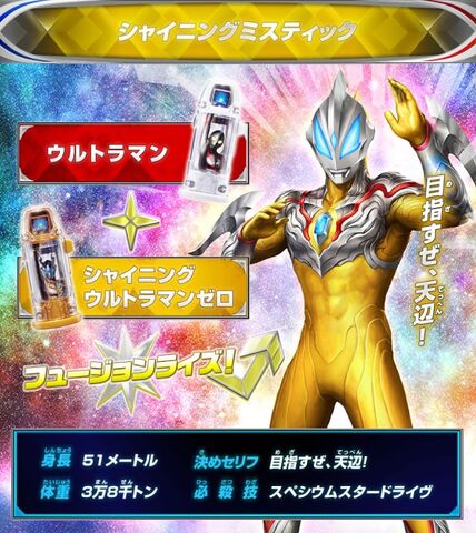 File:ShiningMystic.jpg