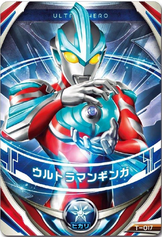 File:Ultraman Orb Ultraman Ginga Card.png