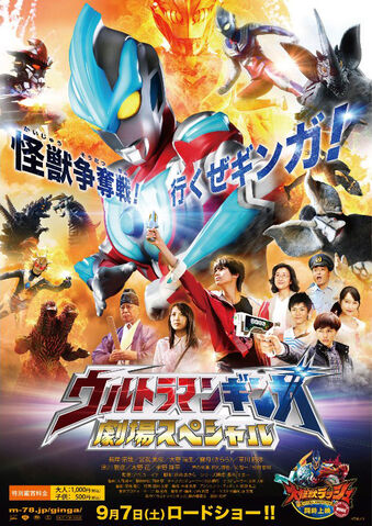 File:Gingamovie07.jpg