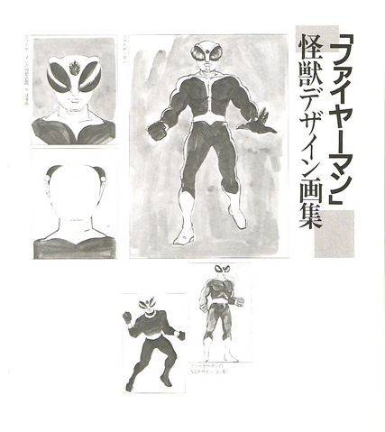 File:Fireman concept art.png