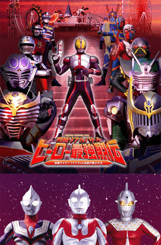 File:Saikyou.gif