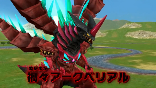 File:MagamagaArchBelialFusionFight.png