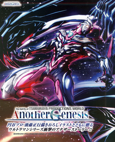 File:Tiga gen.png