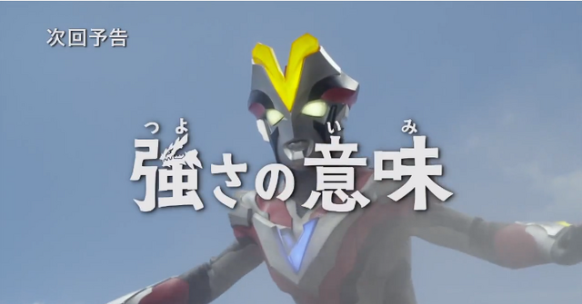 File:VICTORY-EP-4.png