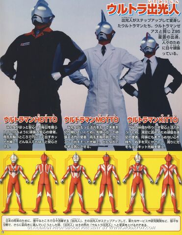 File:Ultraman074 .jpg
