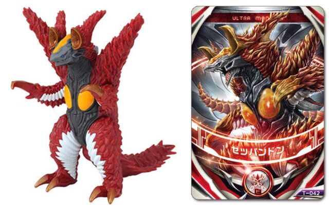 File:Ultra Monster DX Zeppandon.jpg