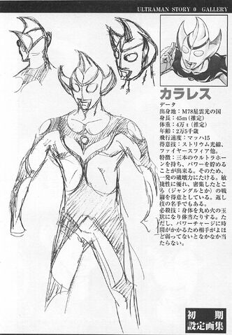 File:Story0 Karaseru Profile.jpg