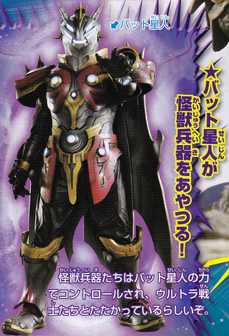 File:Batty.png