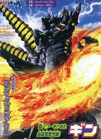 File:Thunder-Neo-Darambia2.jpg