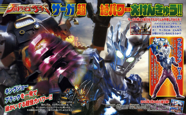 File:Saga Punch Scan.jpg