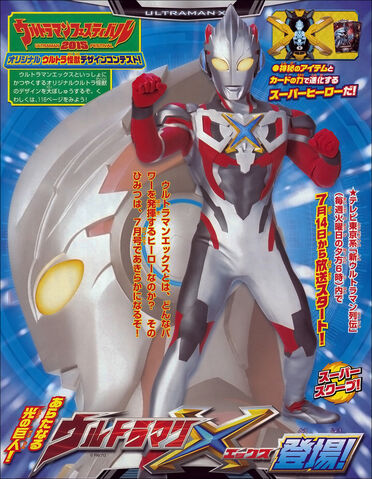 File:ULTRAMAN X 4S.jpg