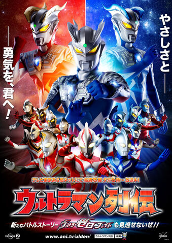 File:Zero gaiden killer beatstar.jpg