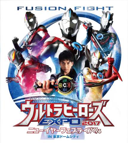 File:UltraHeroExpo.png