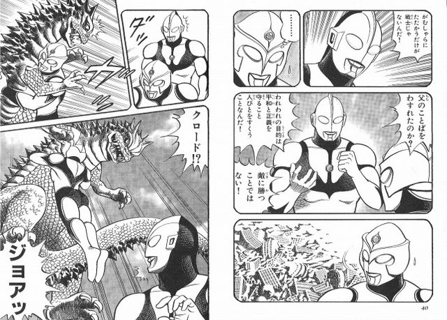 File:Ultraman Earth Bemular I.png