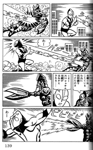 File:Ultramanga.png