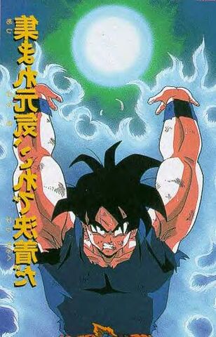 File:Goku09.jpg