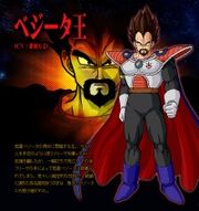 200px-King Vegeta BT3