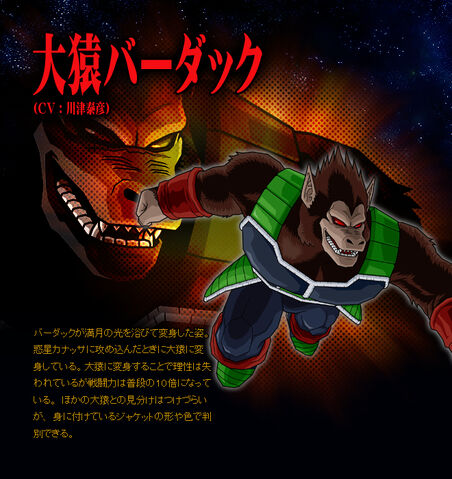 File:748510great ape bardock.jpg