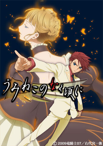 File:Top umineko.jpg