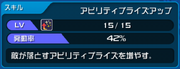 Ability Prize Up