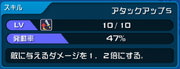 Attack Up S
