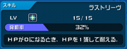 Second Chance