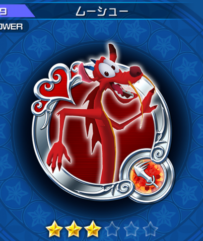 File:39 Mushu.png