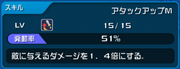 Attack Up M