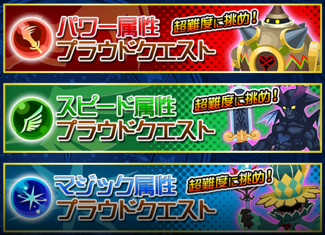 File:Daily Dungeon Proud Dungeons.png