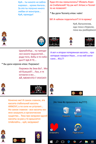 Файл:Underednu N14.png