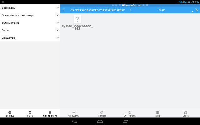 Файл:Screenshot 2016-04-21-21-26-27.png