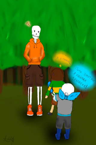 Файл:Папи смотри я нашёл человека.png