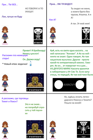 Файл:Underednu N7.png