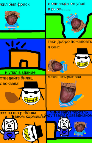 Файл:Wastedtale пролог 1.png