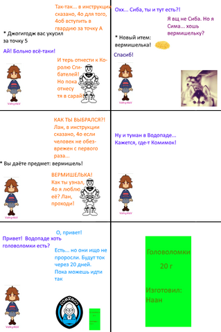Файл:Underednu N6.png