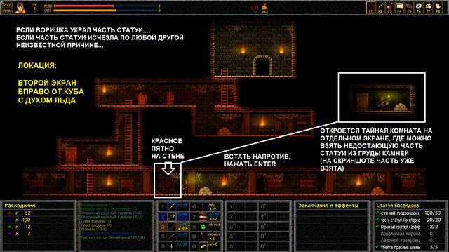 Файл:Secret room.jpg