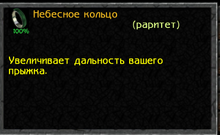Кольцо.png