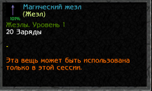 Маг.png