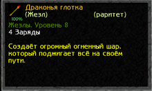 Глотка.png