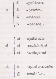 Malayalam-one-chillu-4-two-chars