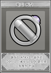 파일:백의원장.jpg