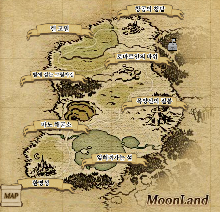 파일:언라 MoonLand.png