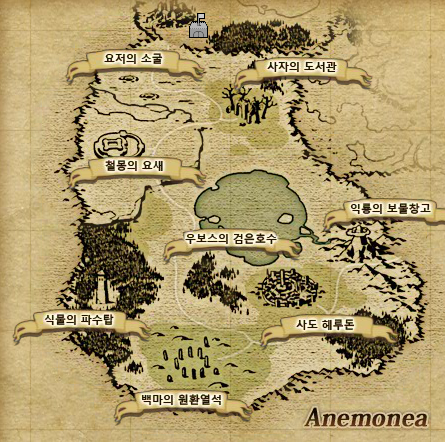 파일:언라 Anemonea.png