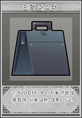 파일:U dmaster.jpg