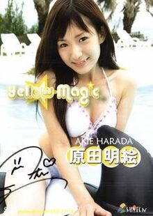 Harada akie yellow magic