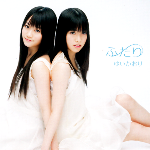 File:Futari Cover.png